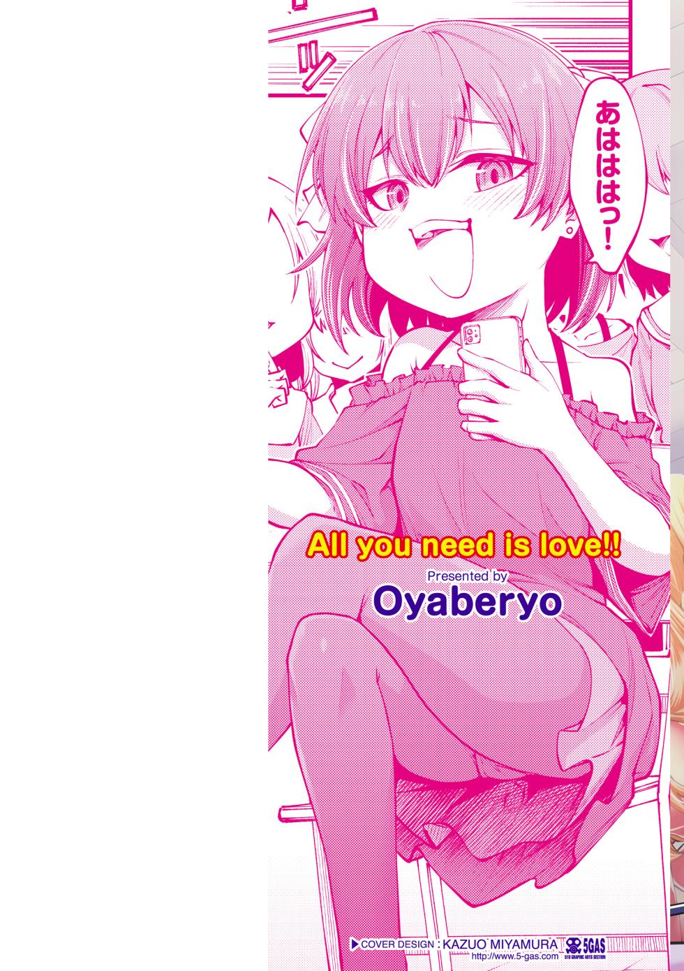 [Oyabe Ryo] Ai ga Aru Kara Mondainai!! - All you need is love!! [Digital] - Page 2