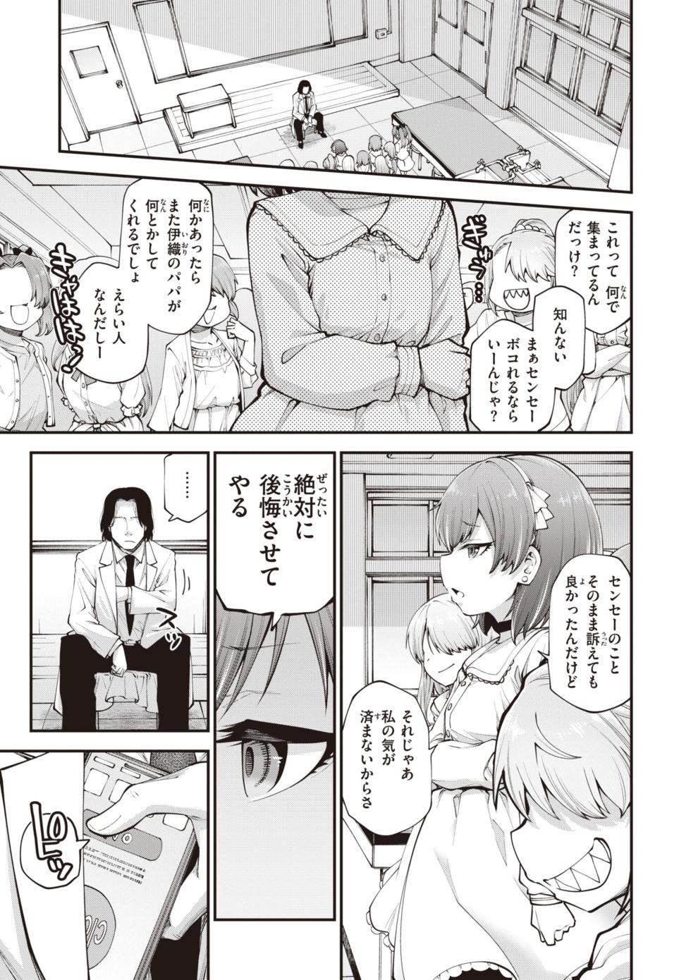 [Oyabe Ryo] Ai ga Aru Kara Mondainai!! - All you need is love!! [Digital] - Page 15