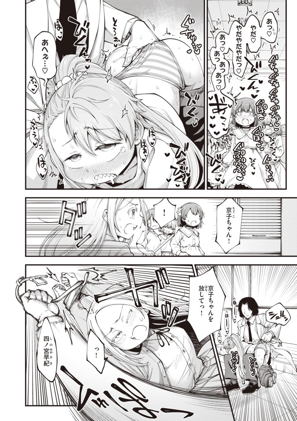 [Oyabe Ryo] Ai ga Aru Kara Mondainai!! - All you need is love!! [Digital] - Page 18