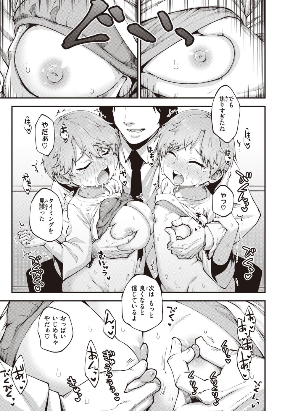 [Oyabe Ryo] Ai ga Aru Kara Mondainai!! - All you need is love!! [Digital] - Page 21