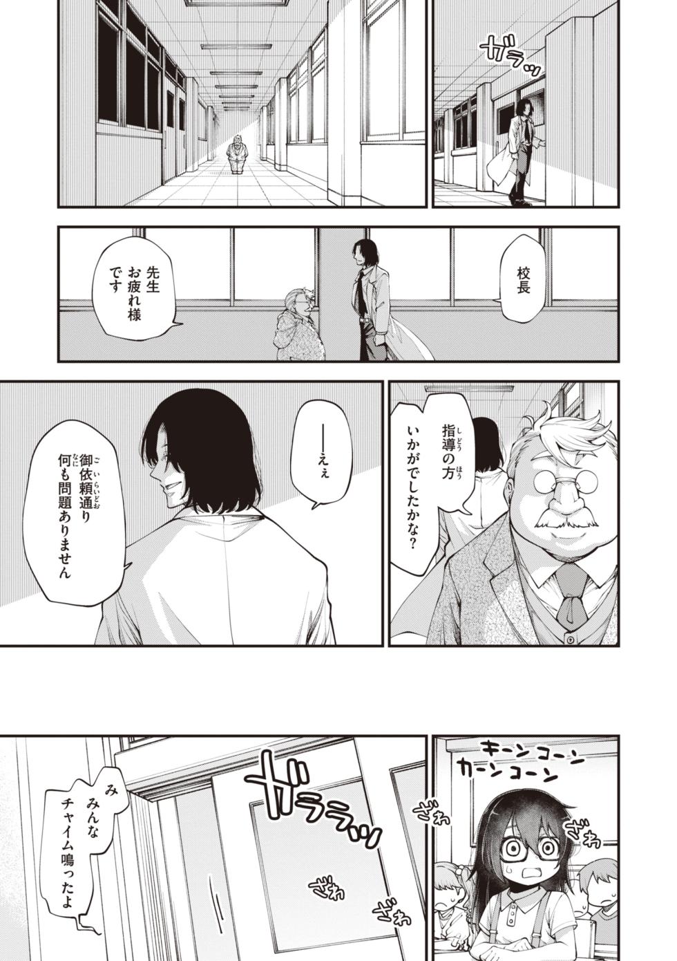 [Oyabe Ryo] Ai ga Aru Kara Mondainai!! - All you need is love!! [Digital] - Page 37