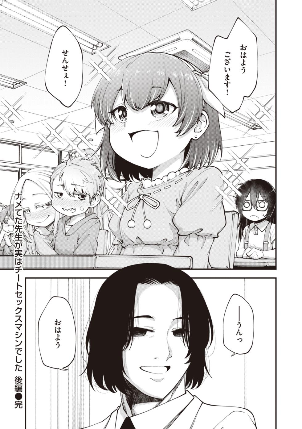 [Oyabe Ryo] Ai ga Aru Kara Mondainai!! - All you need is love!! [Digital] - Page 38
