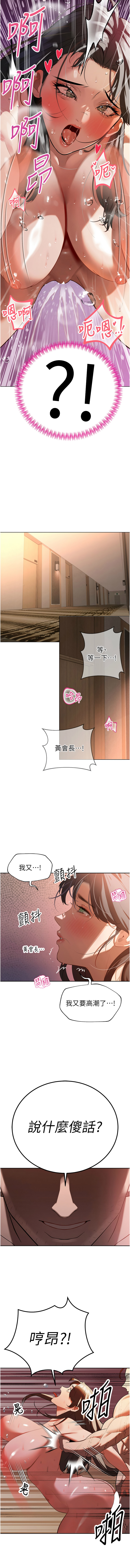 [特大号 | 特大號 & 刹那 | 剎那] 暴君会长的娇媳们 |  暴君會長的嬌媳們 1-7 [Chinese] [Ongoing] - Page 14