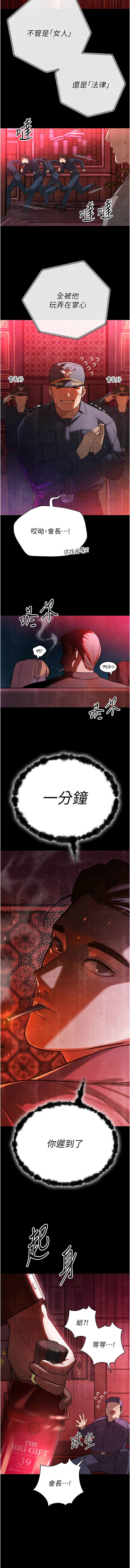 [特大号 | 特大號 & 刹那 | 剎那] 暴君会长的娇媳们 |  暴君會長的嬌媳們 1-7 [Chinese] [Ongoing] - Page 28