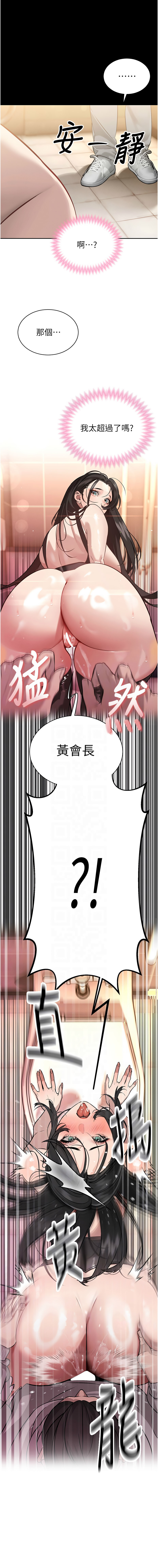 [特大号 | 特大號 & 刹那 | 剎那] 暴君会长的娇媳们 |  暴君會長的嬌媳們 1-7 [Chinese] [Ongoing] - Page 83