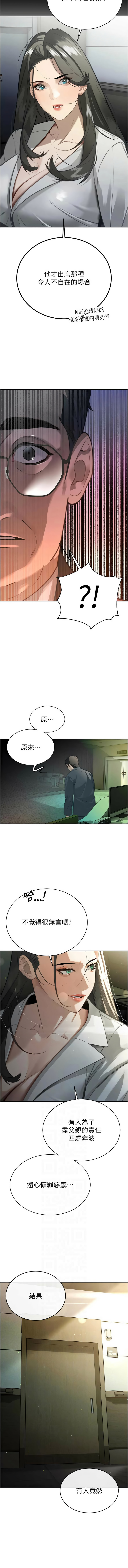 [特大号 | 特大號 & 刹那 | 剎那] 暴君会长的娇媳们 |  暴君會長的嬌媳們 1-7 [Chinese] [Ongoing] - Page 123