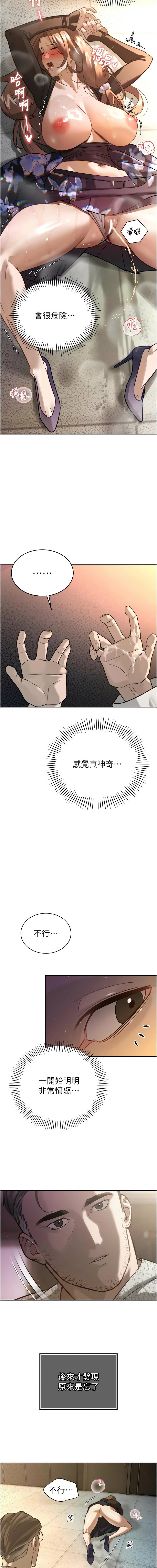 [特大号 | 特大號 & 刹那 | 剎那] 暴君会长的娇媳们 |  暴君會長的嬌媳們 1-7 [Chinese] [Ongoing] - Page 130