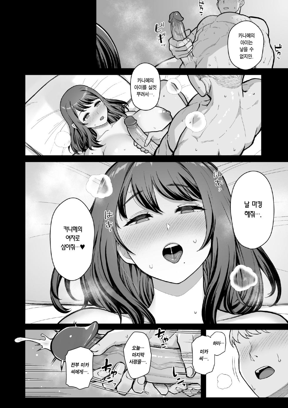 [Kayoudou (Matsuka)] LoveHo de Date Kabegoshi ni Oyako to Sorezore 〇〇 suru Hon "Kouhen" | 러브호텔 데이트 벽 너머로 모녀를 각각 ○○하는 책【후편】 [Korean] [Team Edge] [Decensored] - Page 40