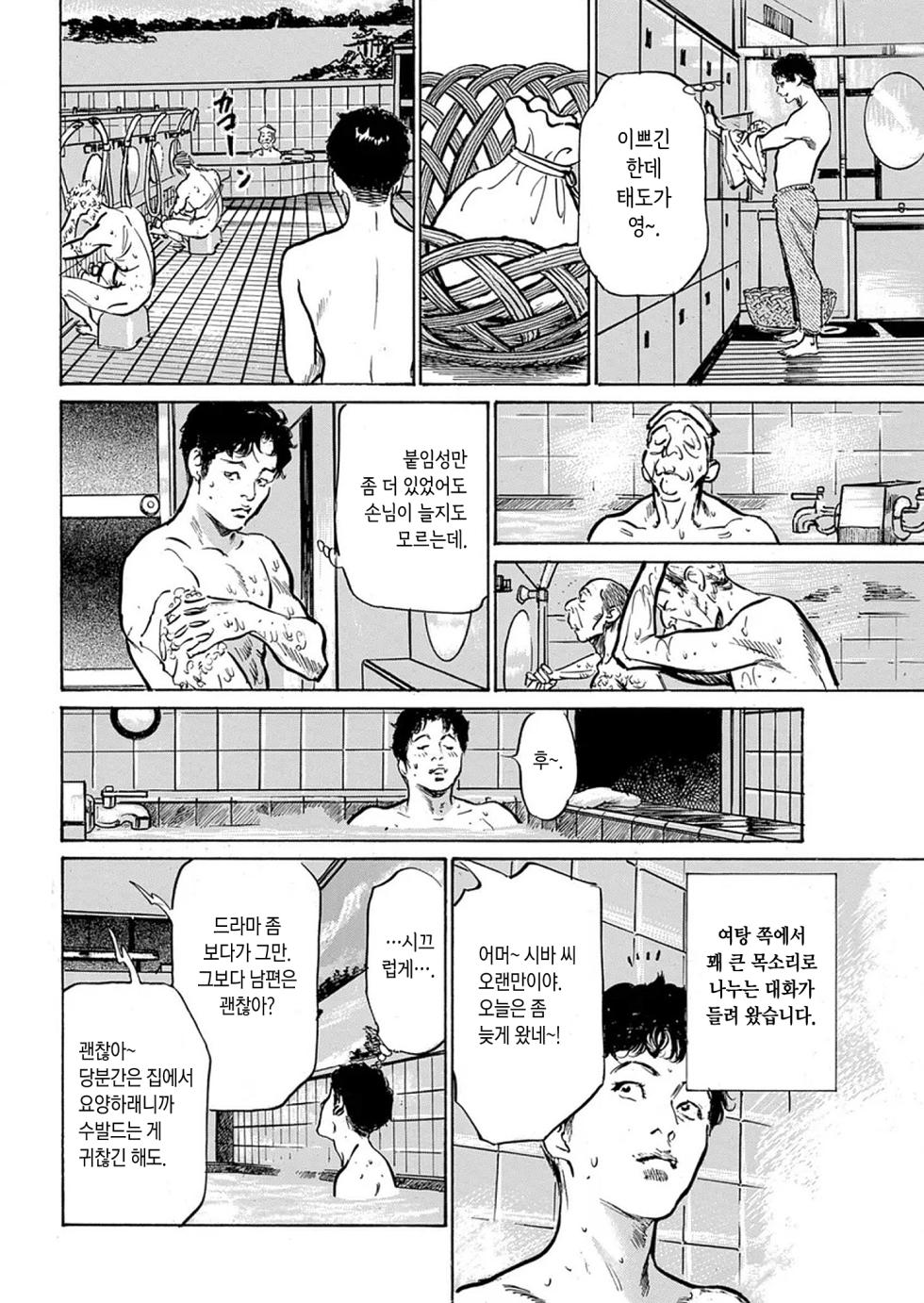 [Hazuki Kaoru] Sentou Kyousoukyoku | 목욕탕 광상곡 (Men's Gold 2022-09) [Korean] [Digital] - Page 4