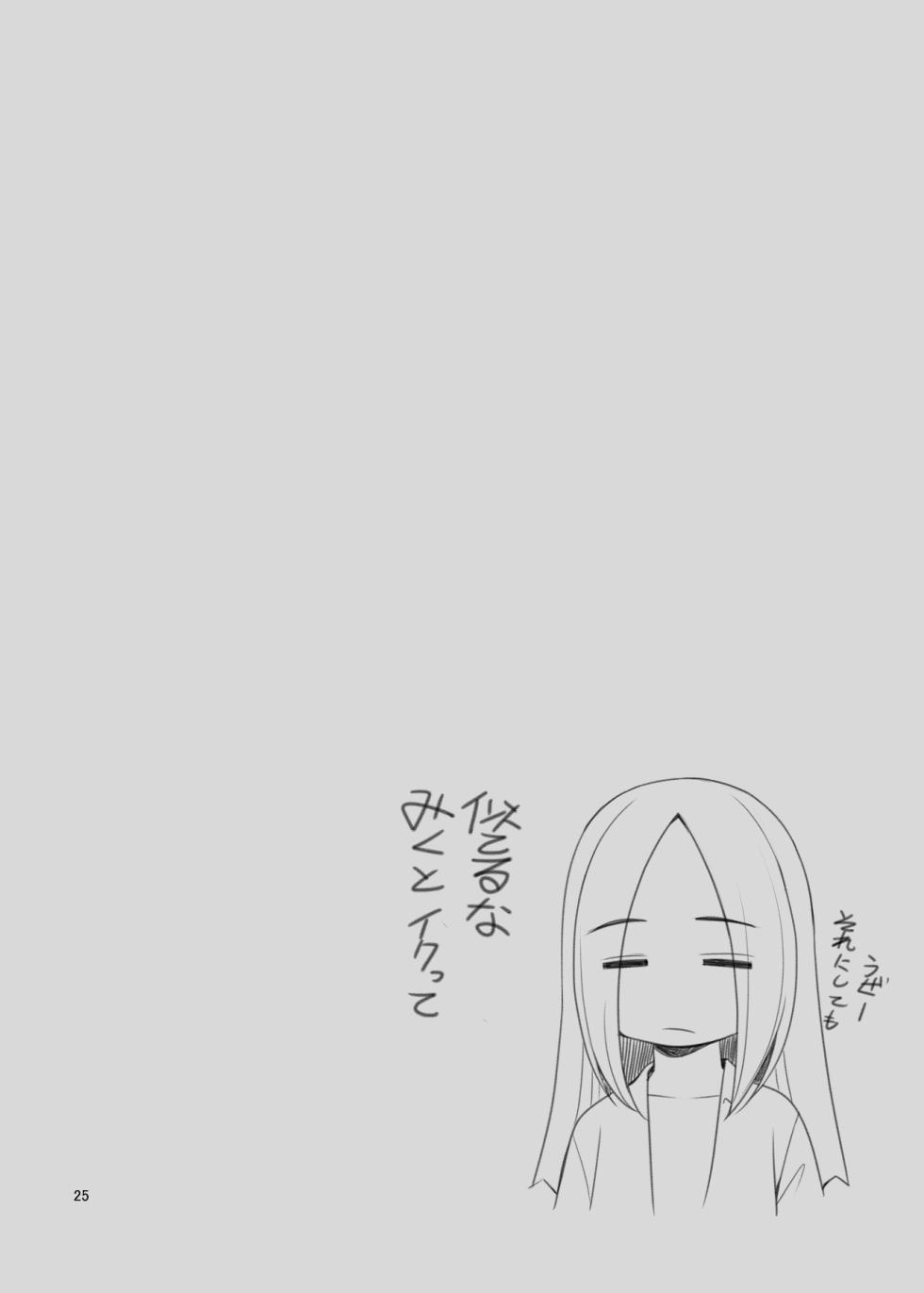 [Clambon (Benzo)] The Story of How Picking Up a Runaway Gal Led to a Harem, Part 3 Clammbon (Benzo) - Page 25