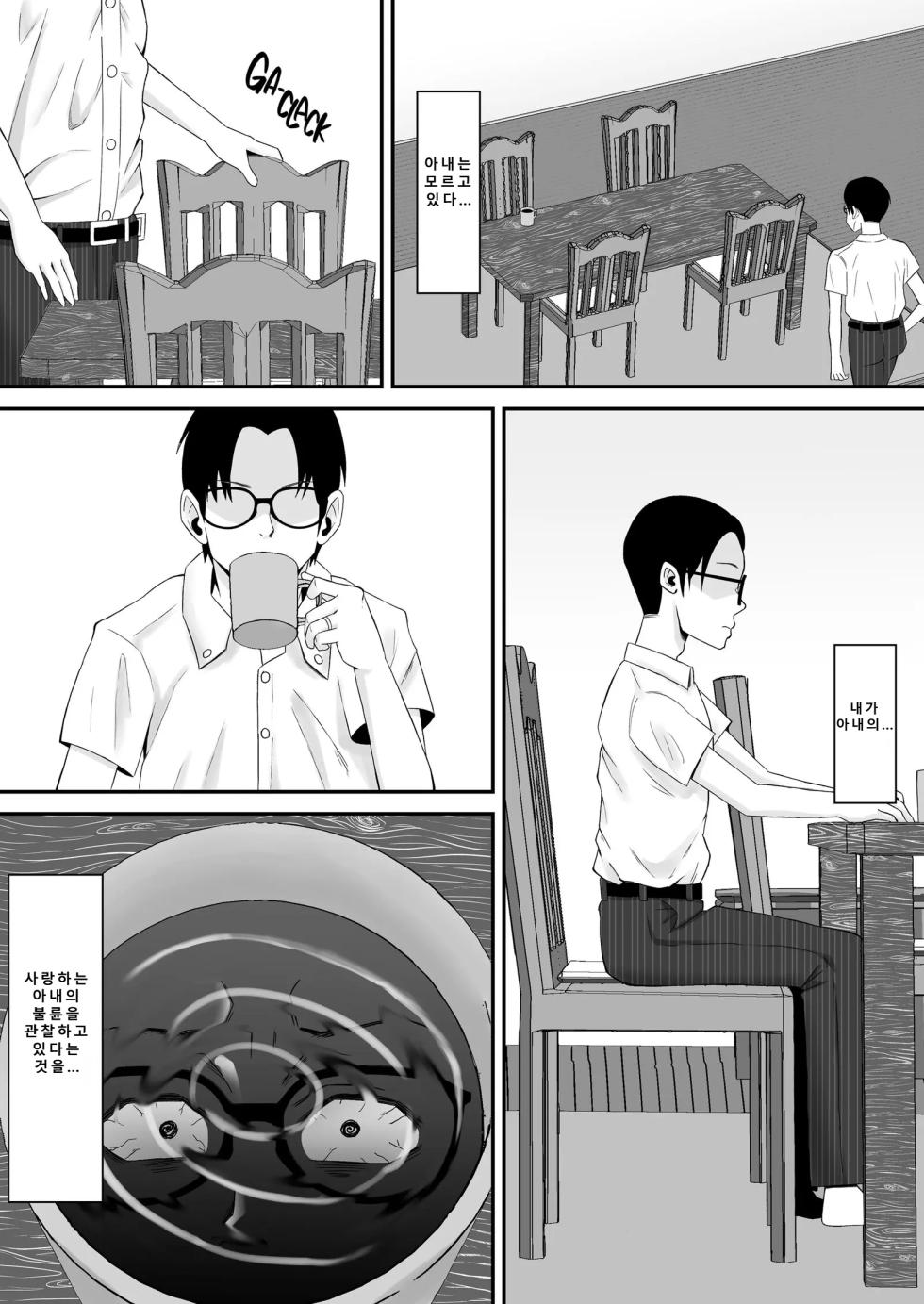 [miyamoto muga] 엄마로부터 독립 3~4 - Page 7