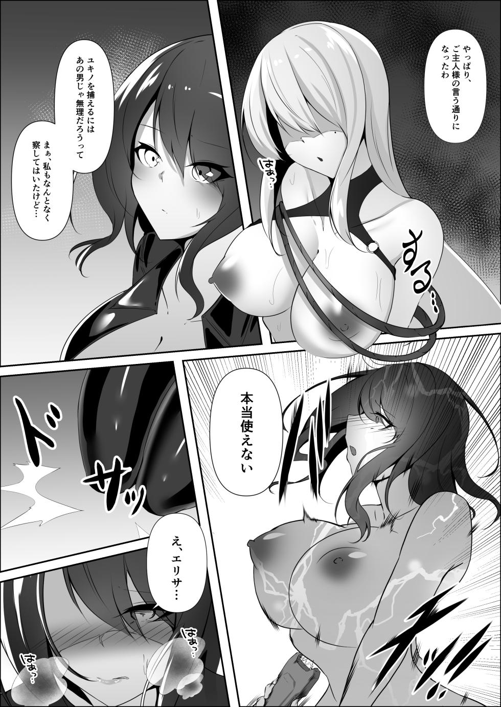 [Shironoha (Shiroha)] Sousakan wa Kusshinai 2 - Page 10