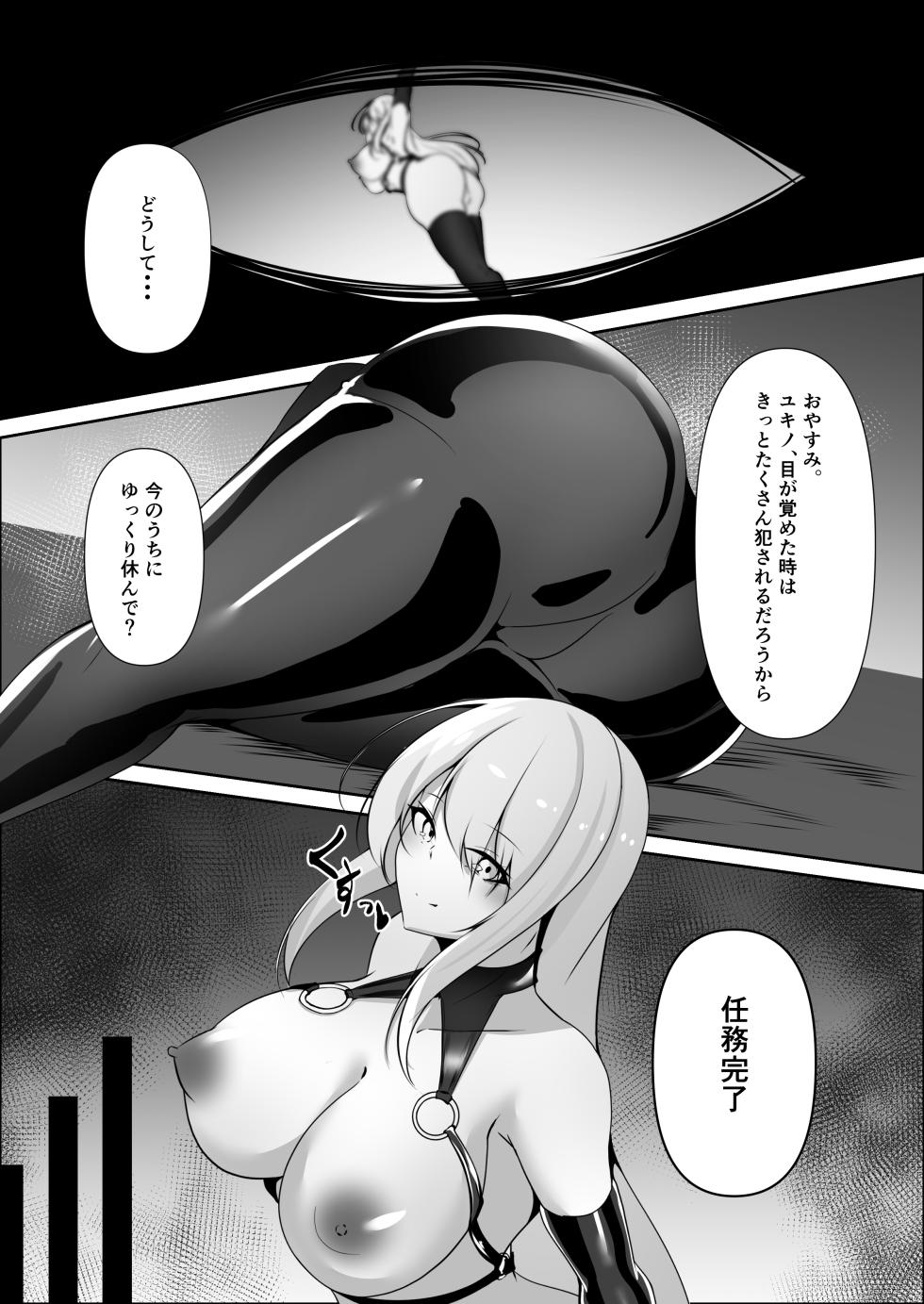 [Shironoha (Shiroha)] Sousakan wa Kusshinai 2 - Page 11