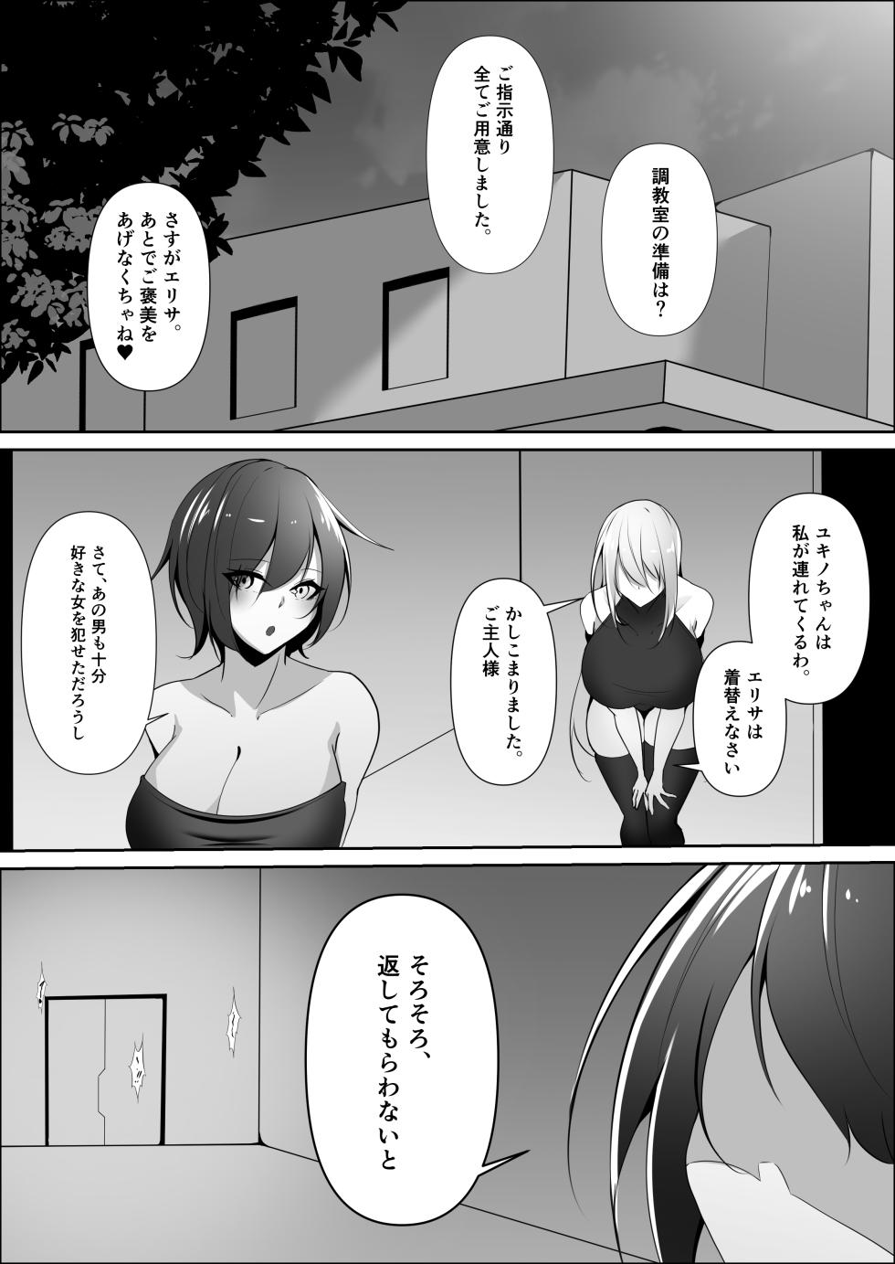 [Shironoha (Shiroha)] Sousakan wa Kusshinai 2 - Page 13