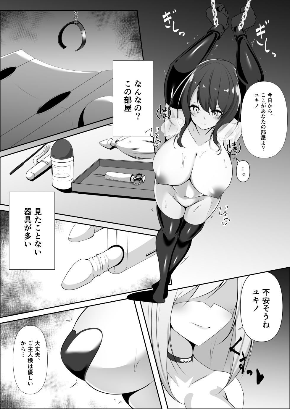 [Shironoha (Shiroha)] Sousakan wa Kusshinai 2 - Page 17