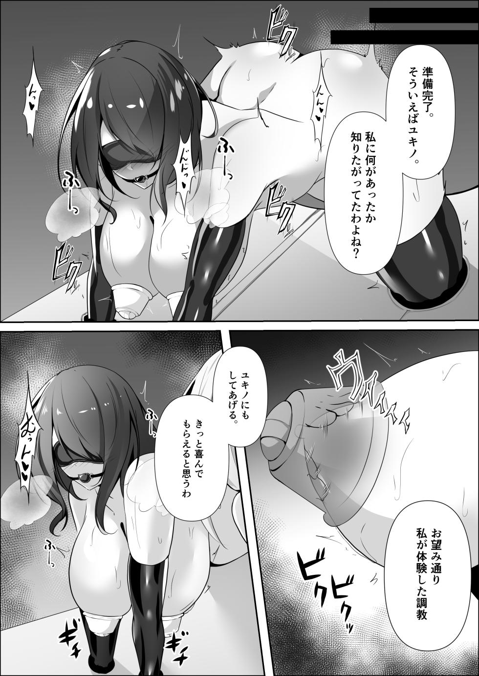 [Shironoha (Shiroha)] Sousakan wa Kusshinai 2 - Page 27