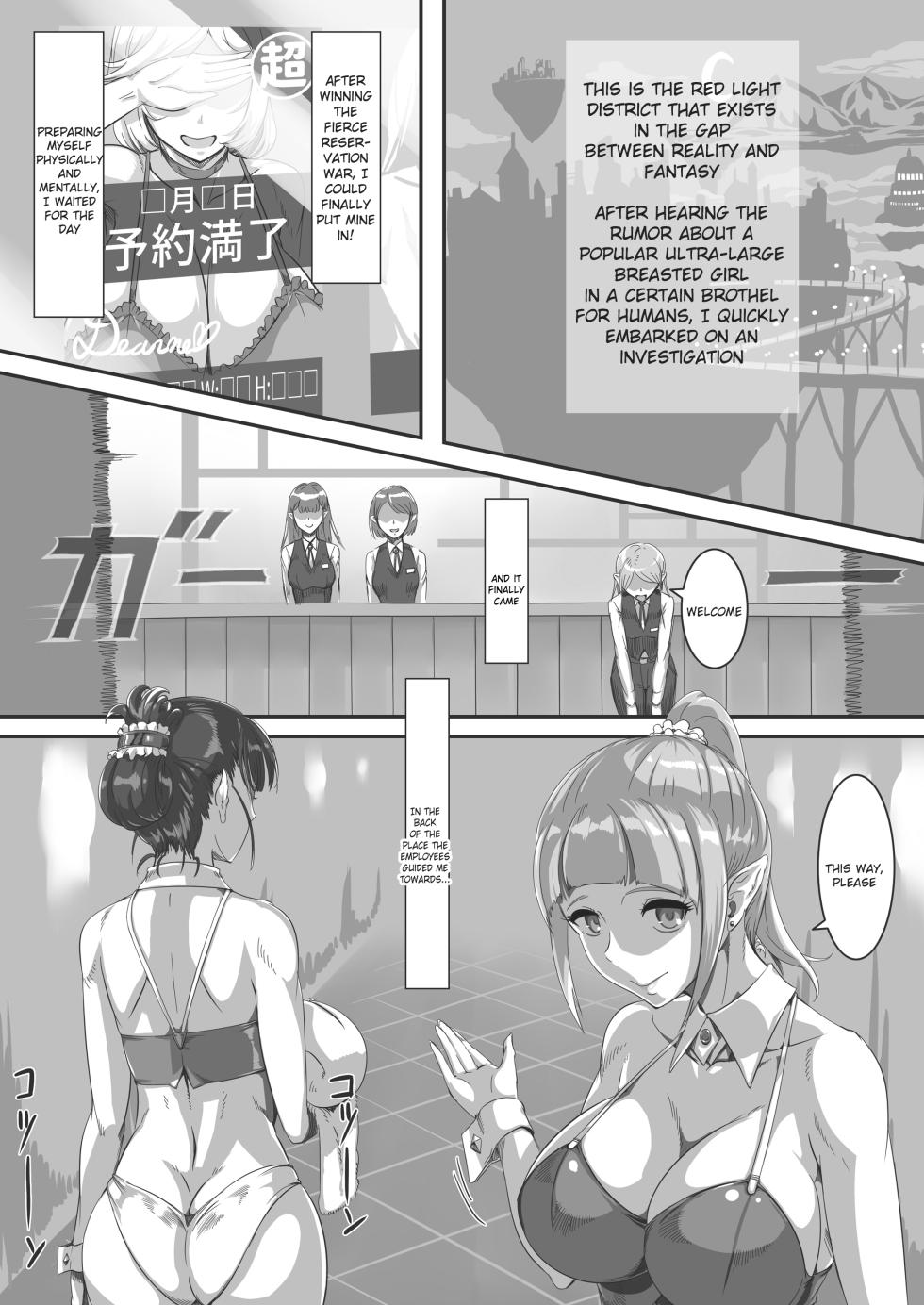 (JT Dong-Agyoku) Ningen Muke Tenpo-gata Health Chounyuu Fuuzoku Taiken (Full Version) [English] - Page 2