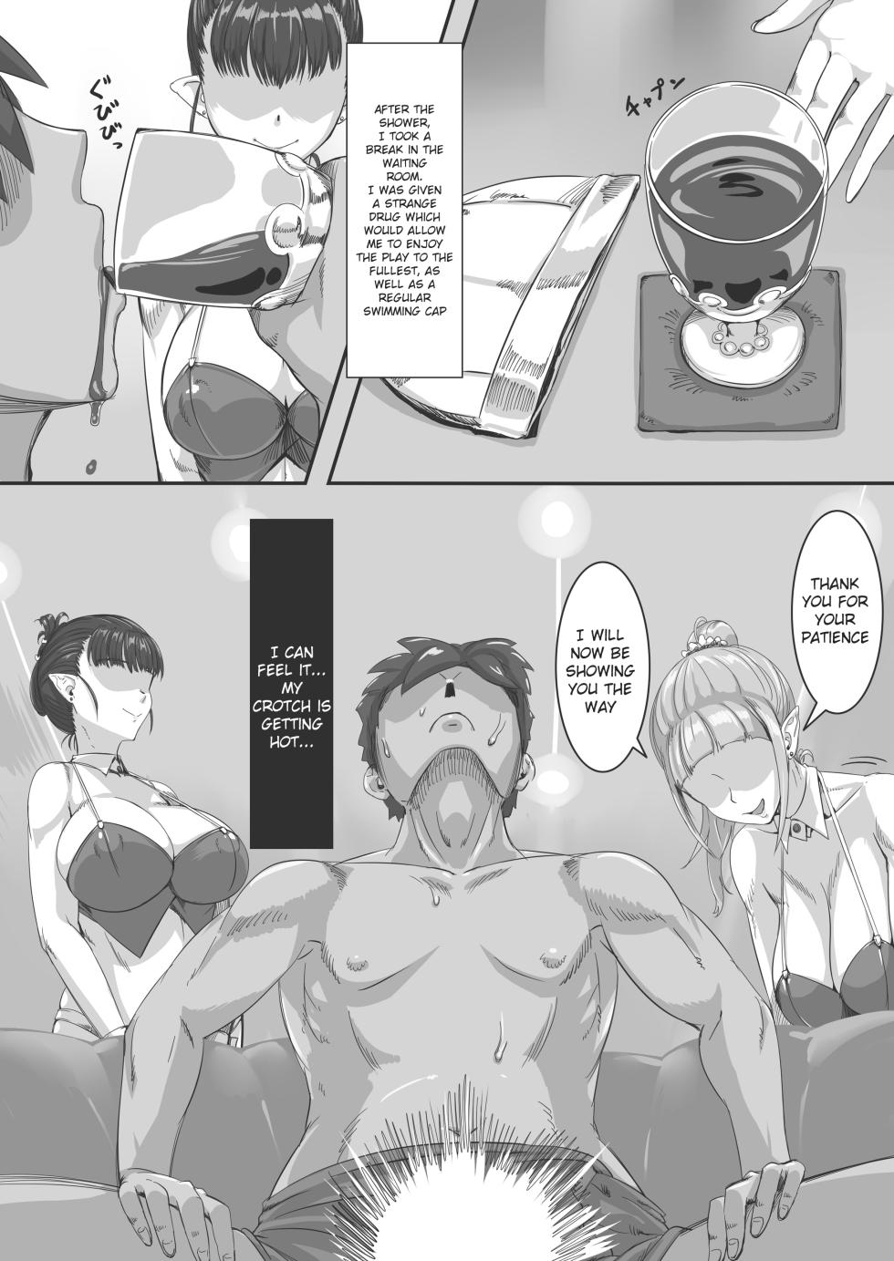 (JT Dong-Agyoku) Ningen Muke Tenpo-gata Health Chounyuu Fuuzoku Taiken (Full Version) [English] - Page 4