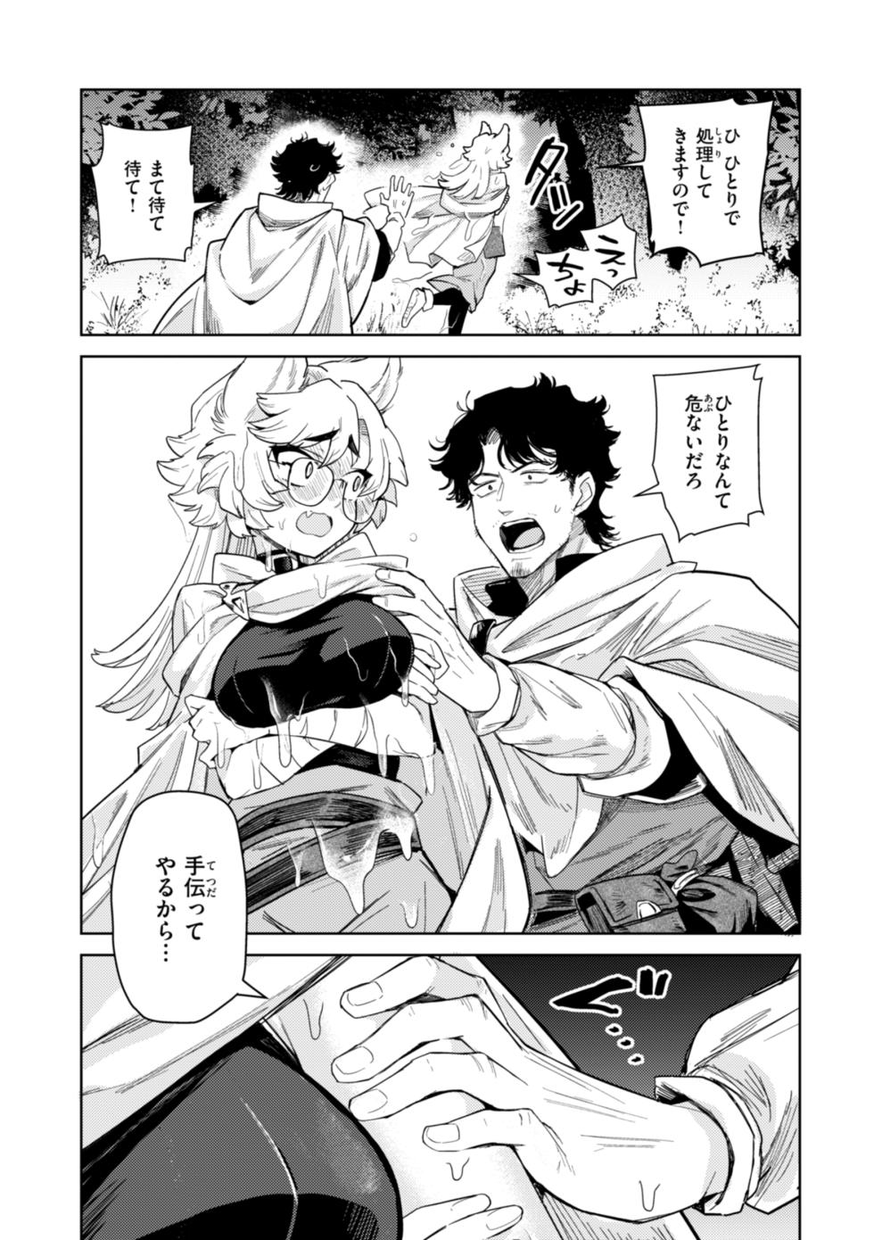 [Kanimura Ebio] Konna Sekai de Nani Sun no!? [Digital] - Page 17