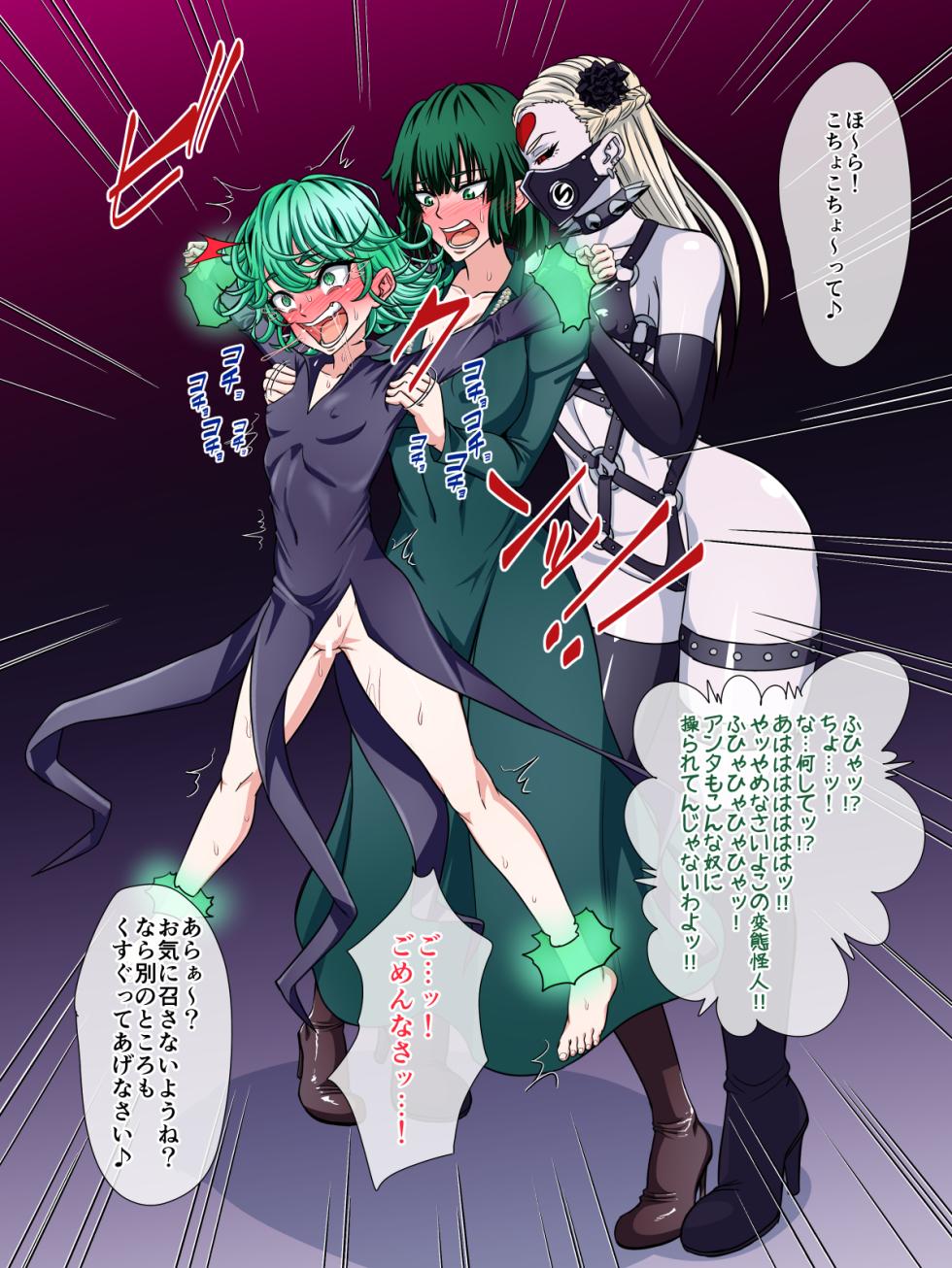 [tickzou] タツマキ・フブキ孥Sくすぐり - Page 2