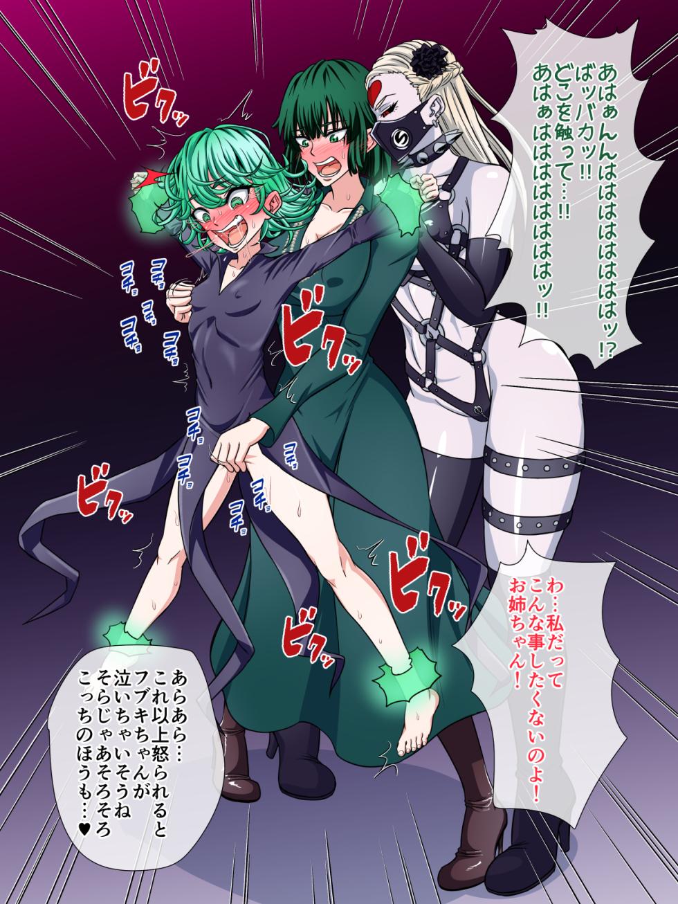 [tickzou] タツマキ・フブキ孥Sくすぐり - Page 3