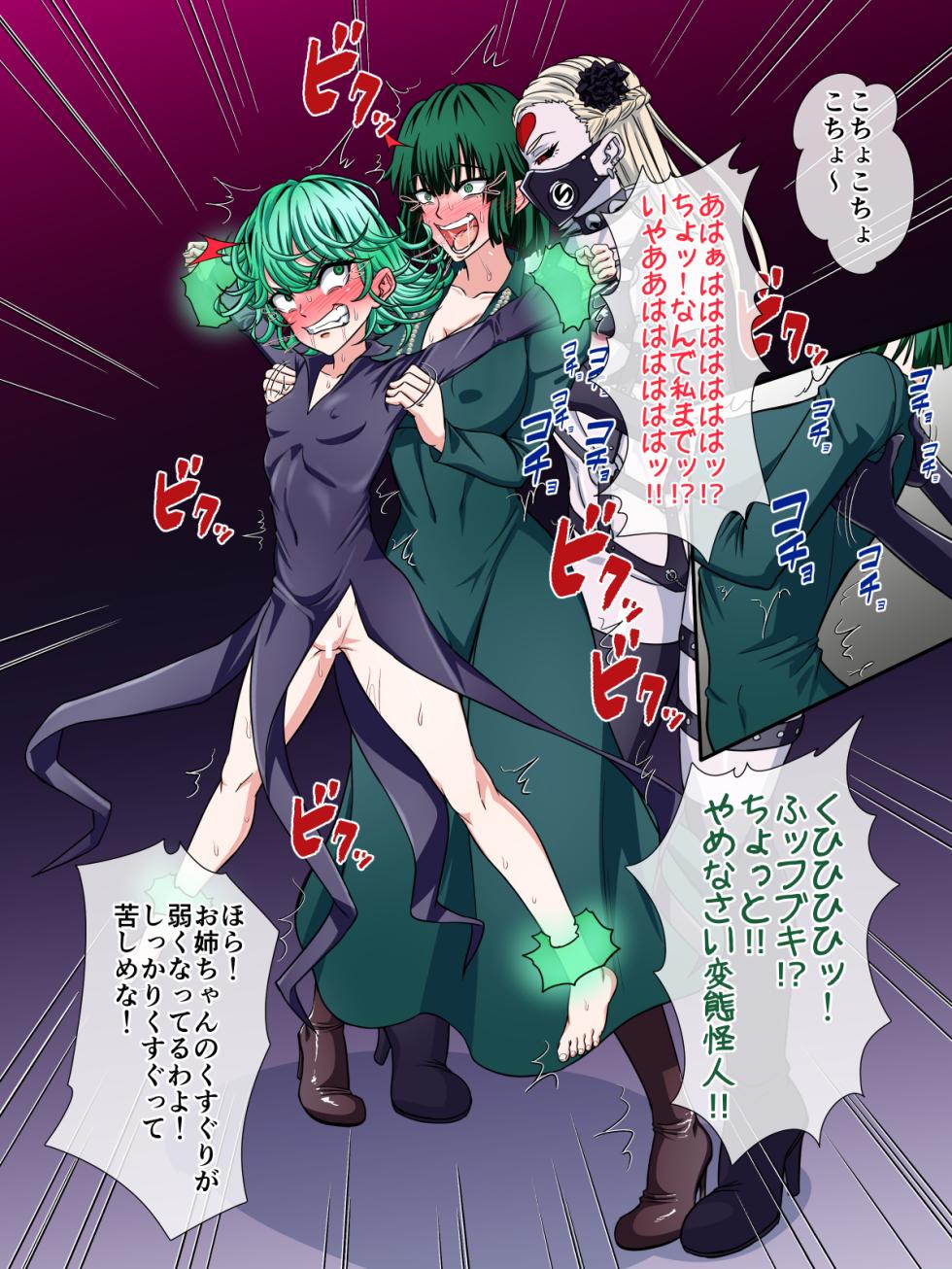 [tickzou] タツマキ・フブキ孥Sくすぐり - Page 4