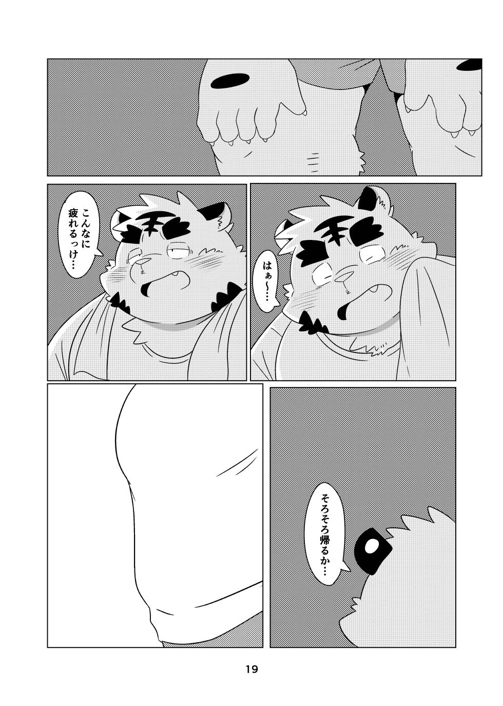 [Puss3250 (Nosuke)] Shakai hito futori nante nai! | There's no such thing as being overweight as an adult! [Digital] - Page 17