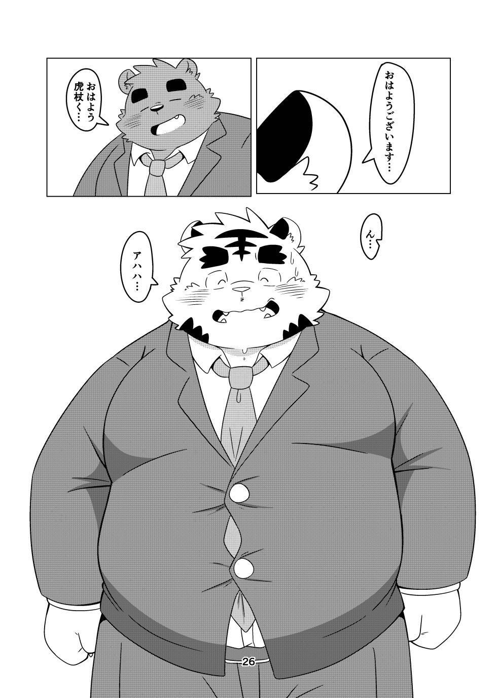[Puss3250 (Nosuke)] Shakai hito futori nante nai! | There's no such thing as being overweight as an adult! [Digital] - Page 24