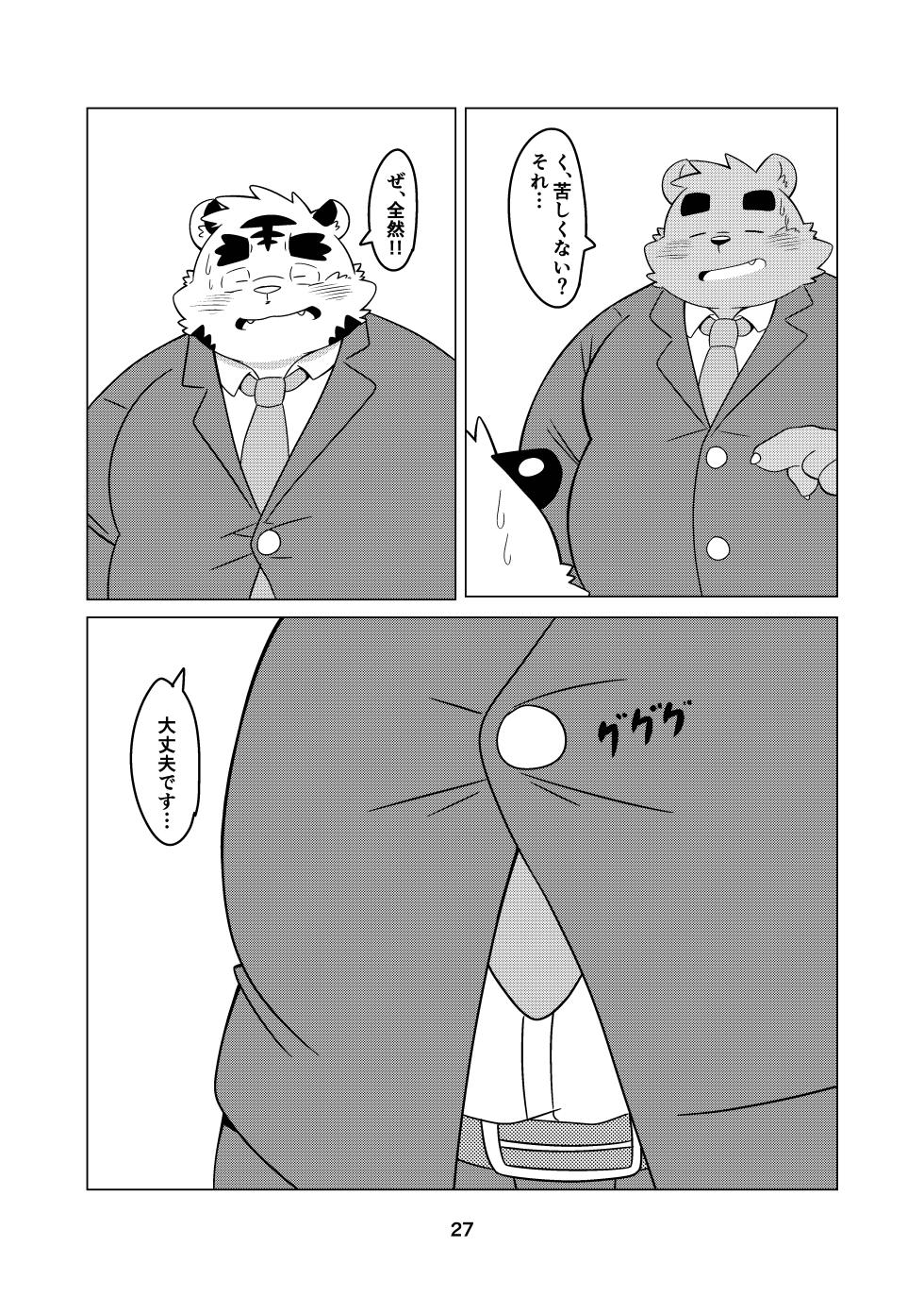[Puss3250 (Nosuke)] Shakai hito futori nante nai! | There's no such thing as being overweight as an adult! [Digital] - Page 25