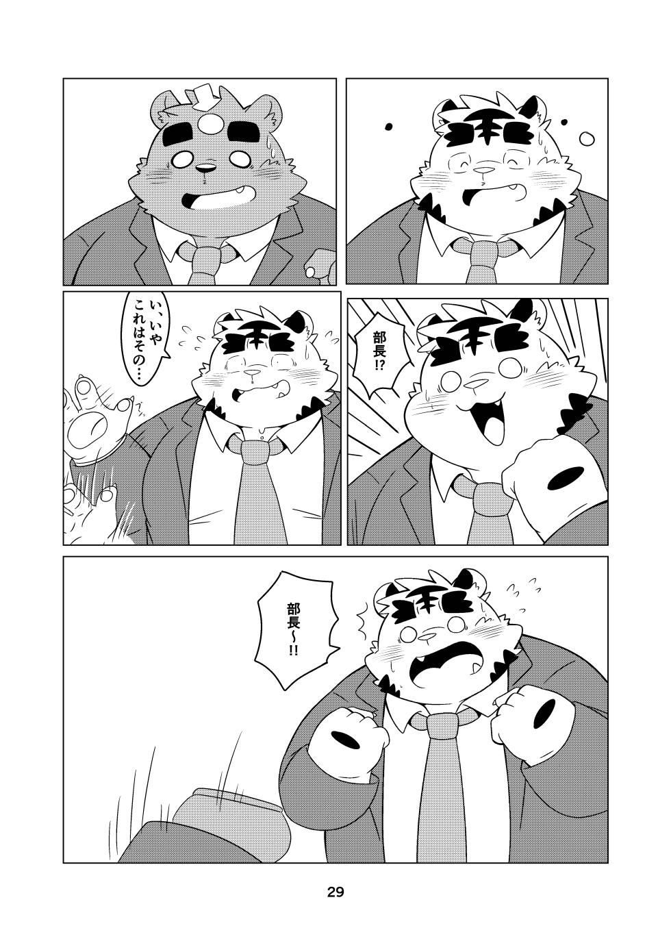 [Puss3250 (Nosuke)] Shakai hito futori nante nai! | There's no such thing as being overweight as an adult! [Digital] - Page 27