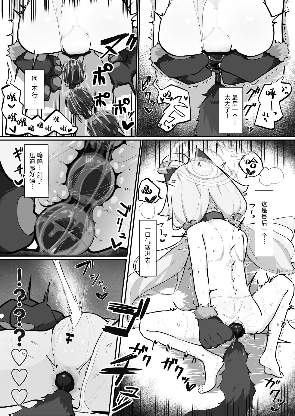 [Mochimochi Wanko-dou (Shiroron Mochi)] Hoshino to Pet Sei Katsu | 星野与宠物性生活 (Blue Archive) [Chinese] [Digital] - Page 8