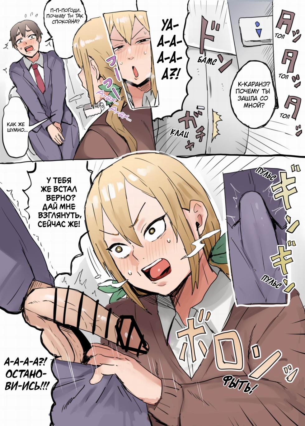[Footprints (Various)] Kimi no Koto ga Daidaidaidaidaisuki na Goudoushi R-18 | Коллаб-сборник историй 18+, в которых очень-очень-очень-очень-очень сильно любят тебя (Kimi no Koto ga Daidaidaidaidaisuki na 100-nin no Kanojo) [Russian] [Denkor, Kalgor, Tsumi15] [Digital] - Page 15