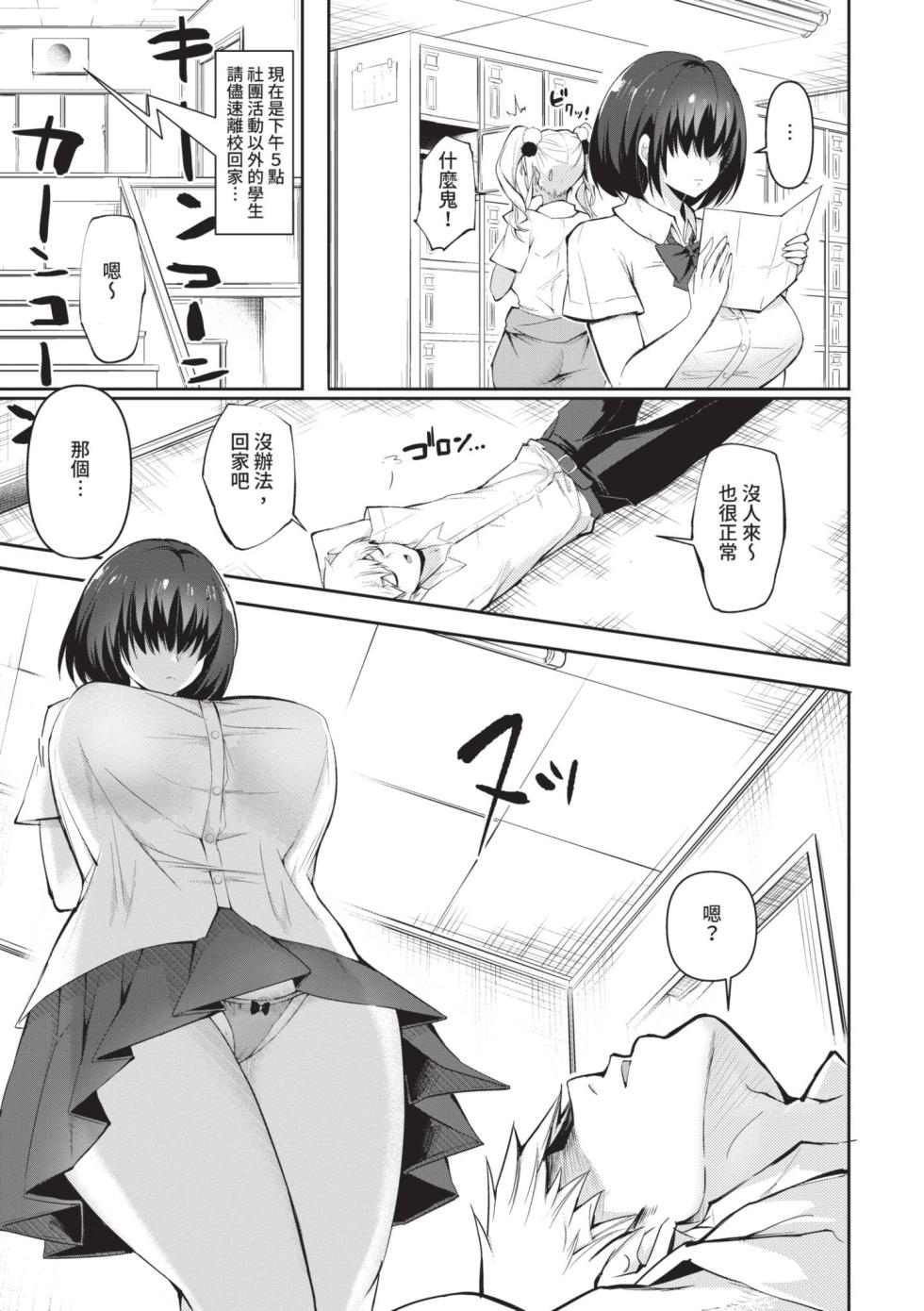 [Hasunoue Baitsu] Dou shiyou! ! Bitchi nomi no harem tsukutchatta! ! ! ! | 怎麼辦!!我成立了只有騷貨的後宮!!!! [Chinese] [Decensored] [Digital] - Page 12
