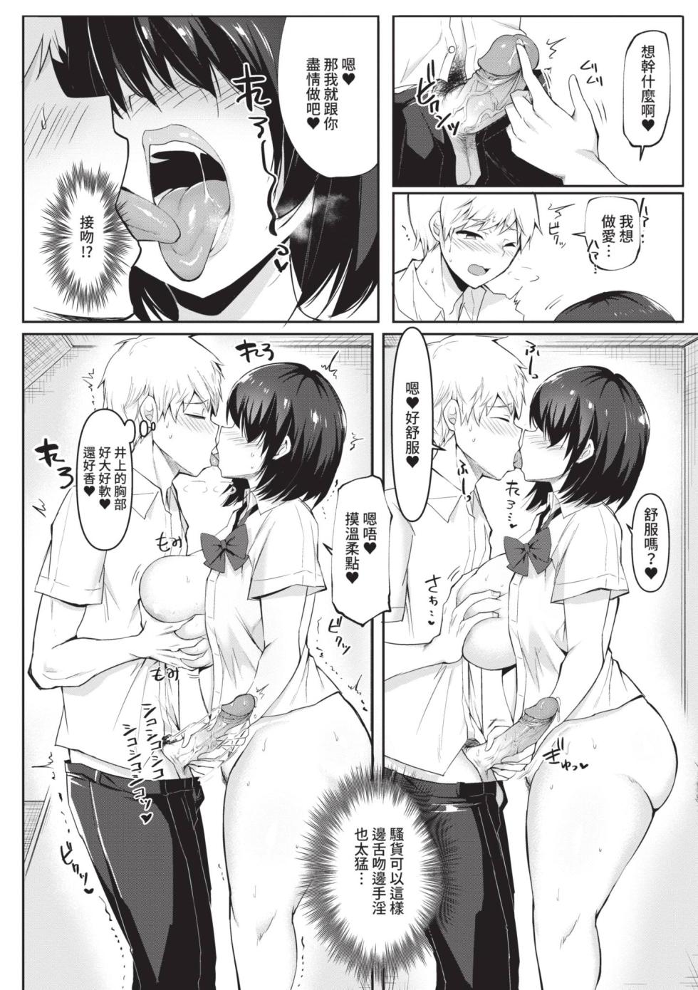 [Hasunoue Baitsu] Dou shiyou! ! Bitchi nomi no harem tsukutchatta! ! ! ! | 怎麼辦!!我成立了只有騷貨的後宮!!!! [Chinese] [Decensored] [Digital] - Page 15