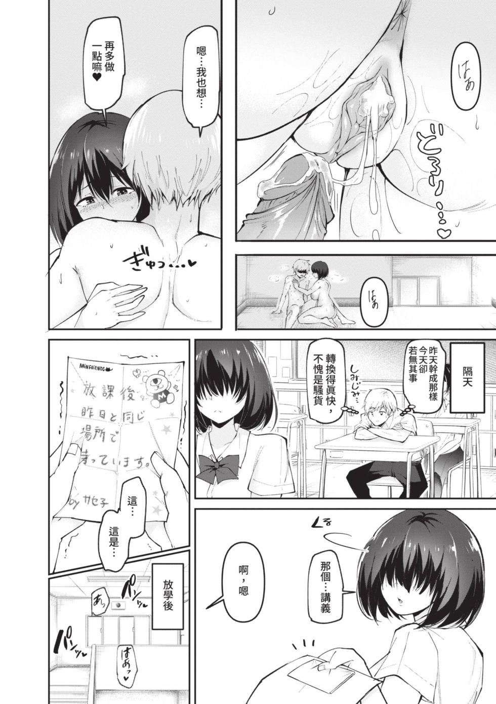 [Hasunoue Baitsu] Dou shiyou! ! Bitchi nomi no harem tsukutchatta! ! ! ! | 怎麼辦!!我成立了只有騷貨的後宮!!!! [Chinese] [Decensored] [Digital] - Page 31
