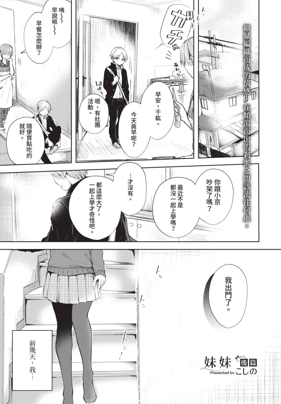 COMIC BAVEL 2020-12 [Chinese] [Decensored] [Digital] - Page 17