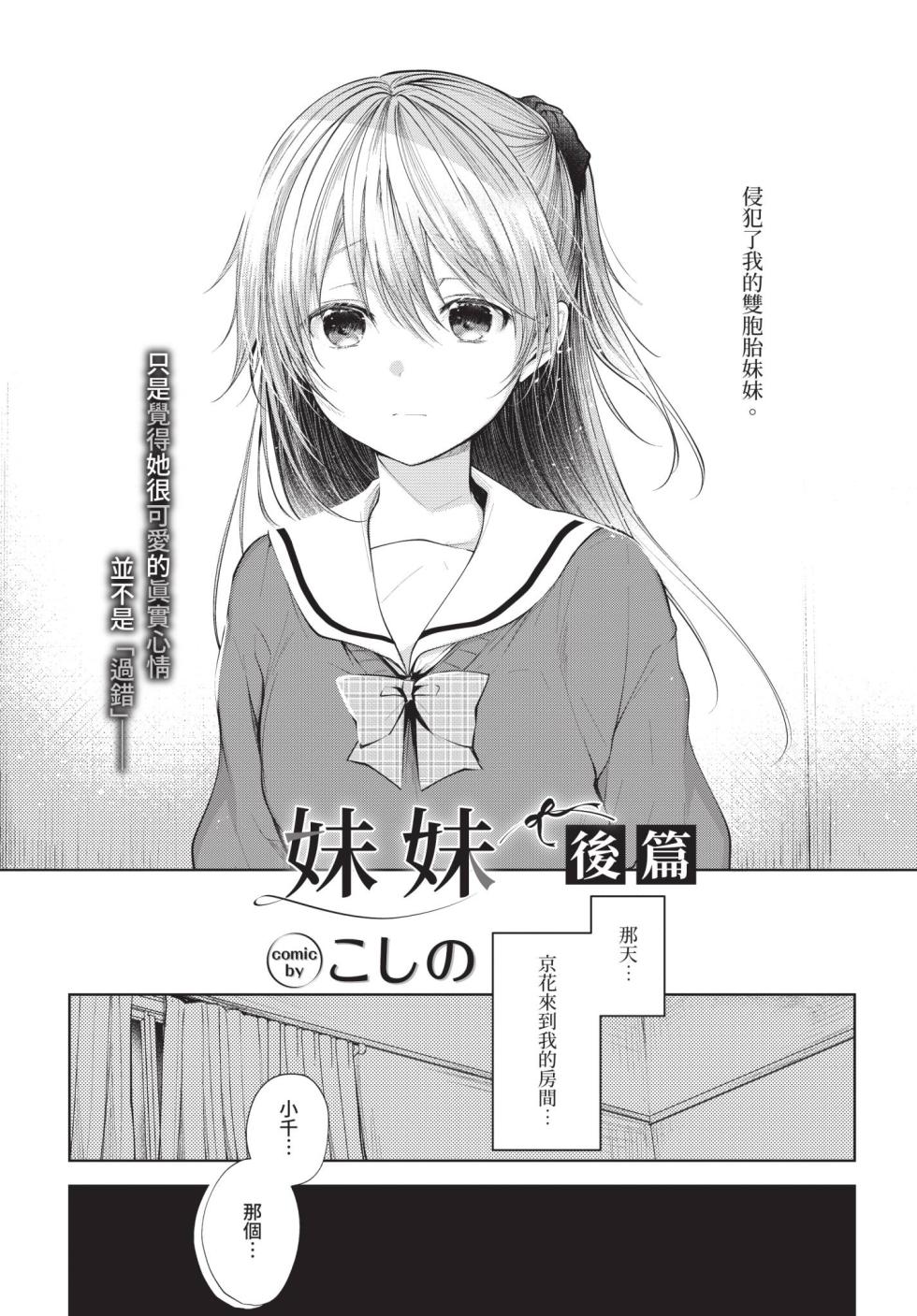 COMIC BAVEL 2020-12 [Chinese] [Decensored] [Digital] - Page 18