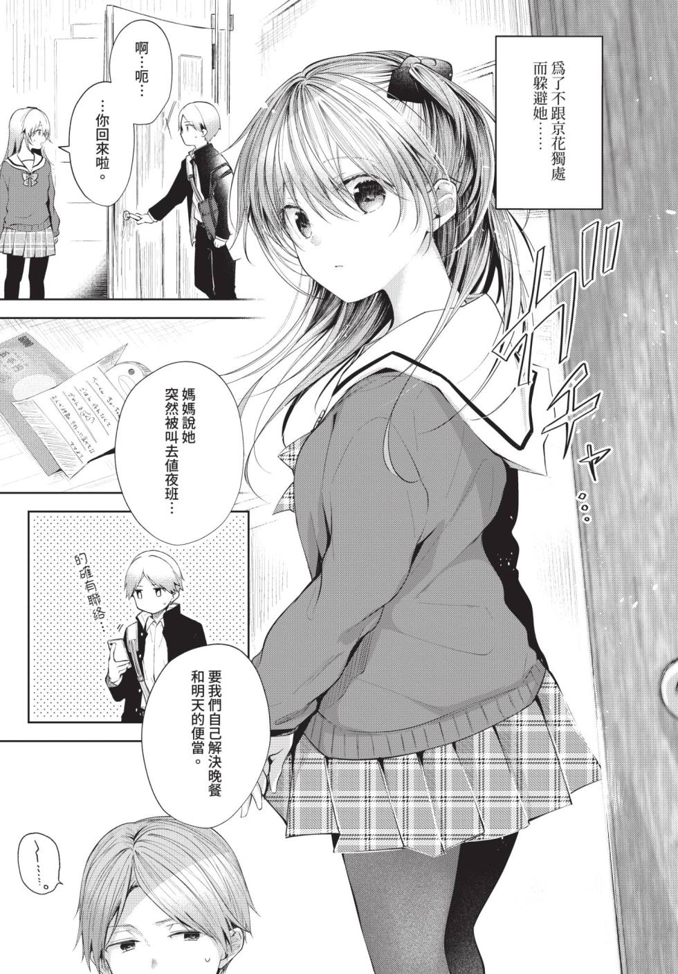 COMIC BAVEL 2020-12 [Chinese] [Decensored] [Digital] - Page 21