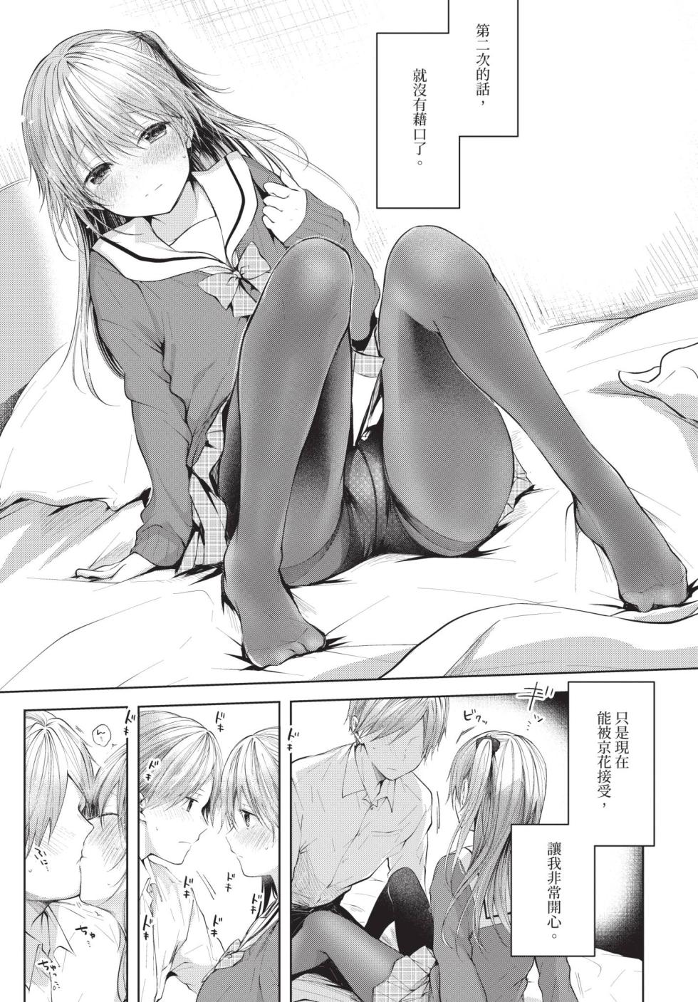 COMIC BAVEL 2020-12 [Chinese] [Decensored] [Digital] - Page 25