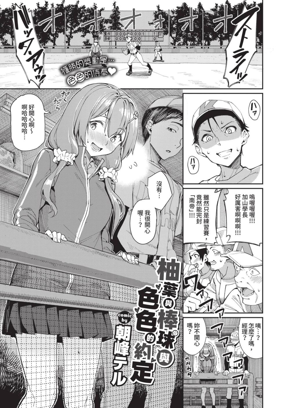COMIC BAVEL 2021-01 [Chinese] [Decensored] [Digital] - Page 17