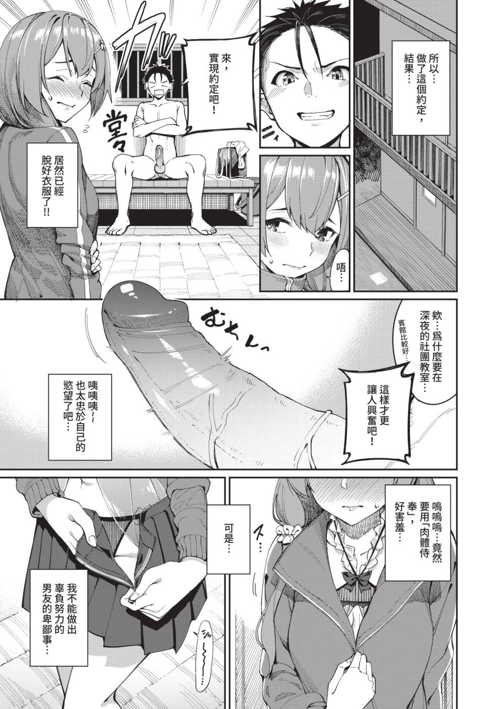 COMIC BAVEL 2021-01 [Chinese] [Decensored] [Digital] - Page 19