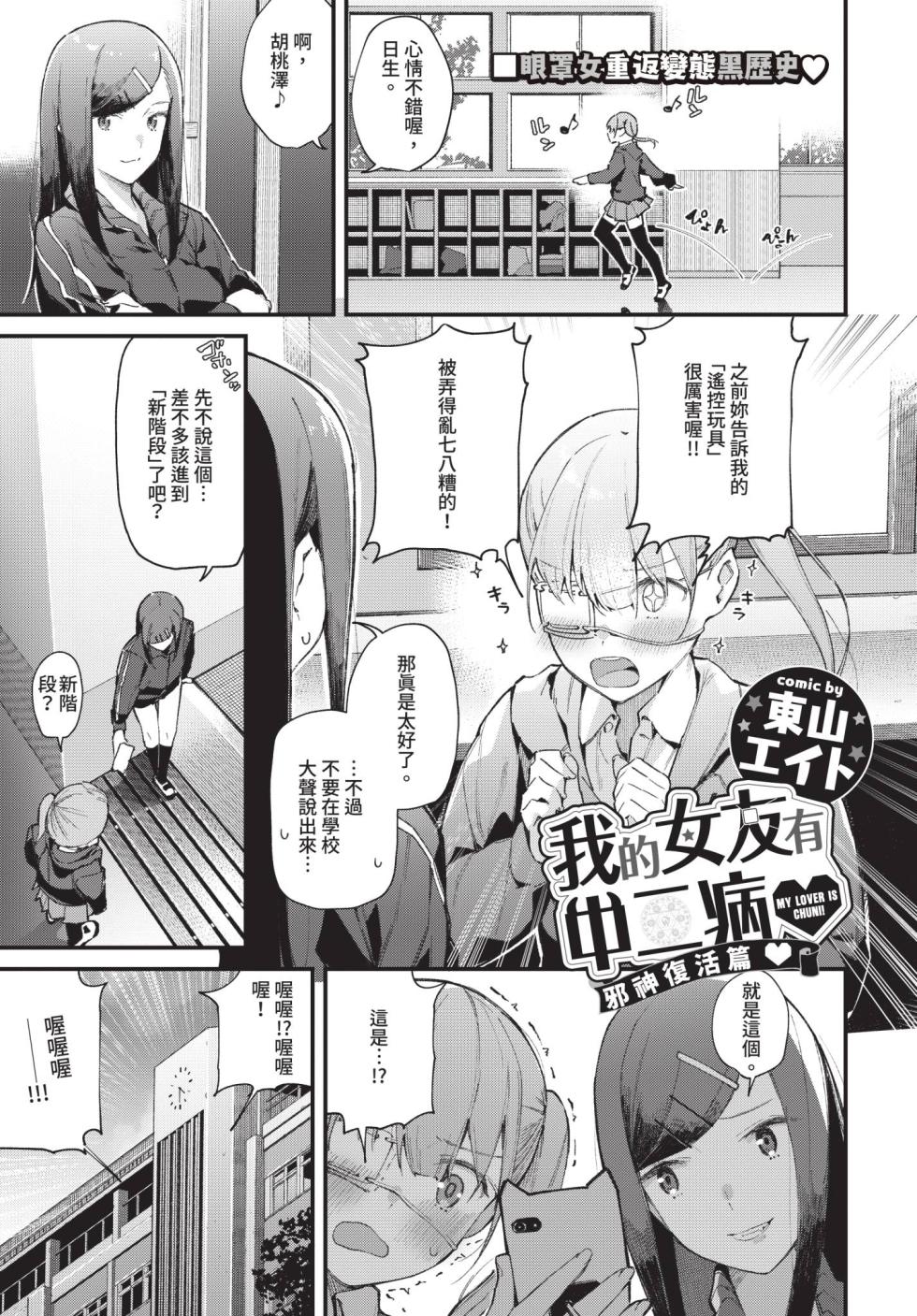 COMIC BAVEL 2021-01 [Chinese] [Decensored] [Digital] - Page 39