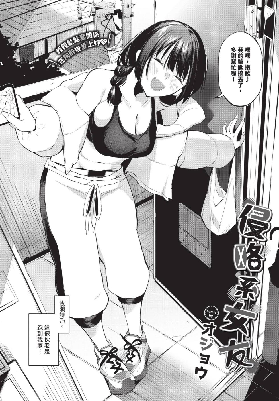 COMIC BAVEL 2025-11 [Chinese] [Decensored] [Digital] - Page 40