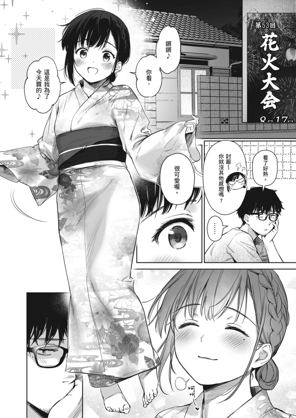 [Doushoku (Umakuchi Syouyu)] Toaru Natsu, Mei to Futarikiri. - One summer, alone with my niece. | 某個夏天，和姪女的兩人時光。 [Chinese] [Decensored] [Digital] - Page 32