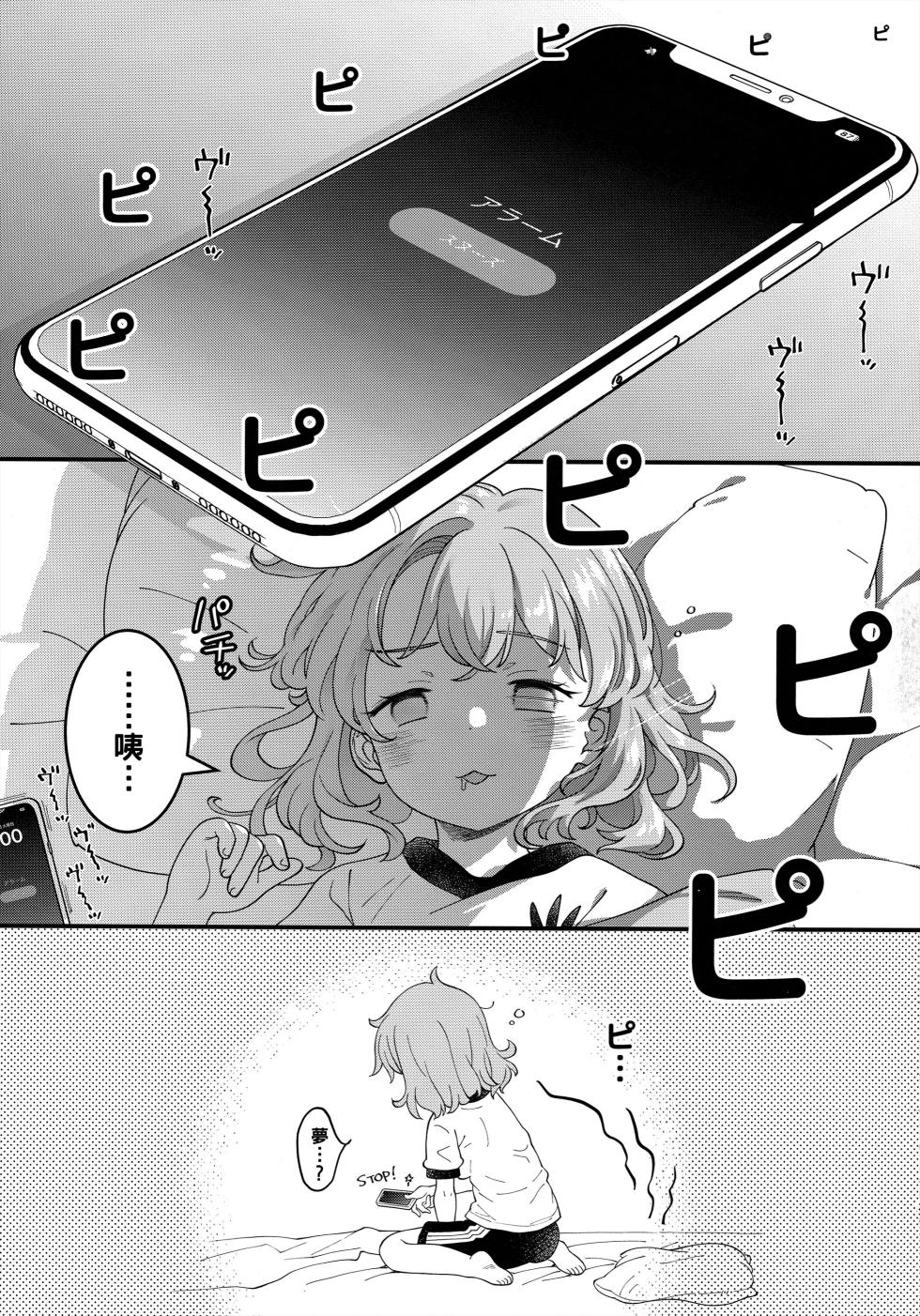 (SC2024 Summer) [McNail Koubou (Cloth Tsugutoshi)] Adachi-kun to Sekine-an | 足立君與關根同學 (Boku no Kokoro no Yabai Yatsu) [Chinese] [約翰史密斯個人翻譯] - Page 36