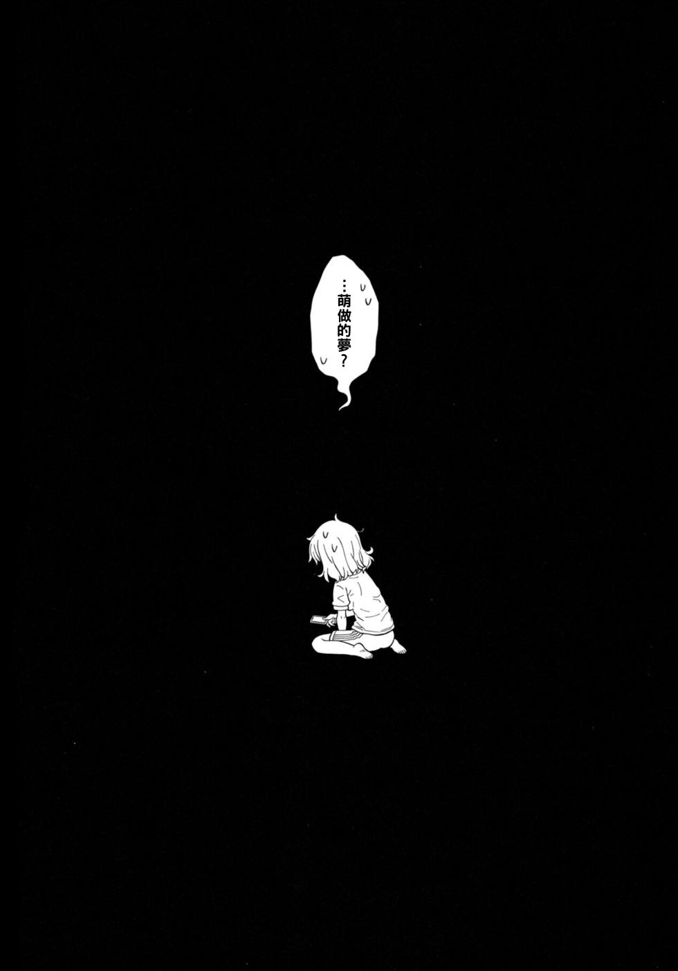 (SC2024 Summer) [McNail Koubou (Cloth Tsugutoshi)] Adachi-kun to Sekine-an | 足立君與關根同學 (Boku no Kokoro no Yabai Yatsu) [Chinese] [約翰史密斯個人翻譯] - Page 37