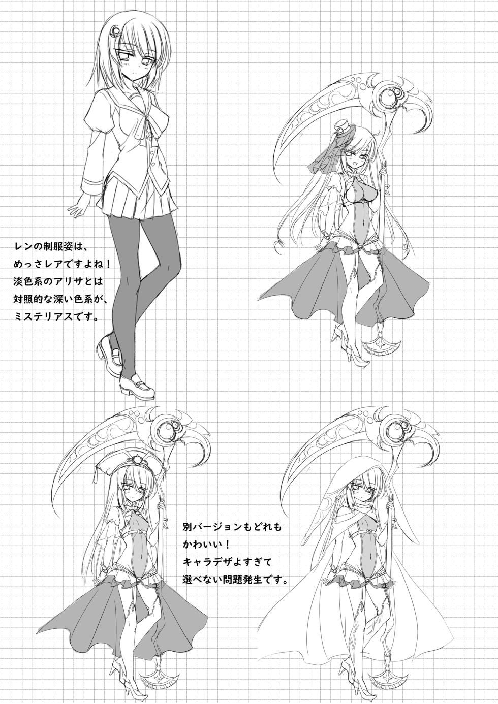 [ZION] Mahou Shoujo Arisa - Ishu Shokushu Mugen Acme Jutai-【Tokuten Digital Rough Artbook】 - Page 7