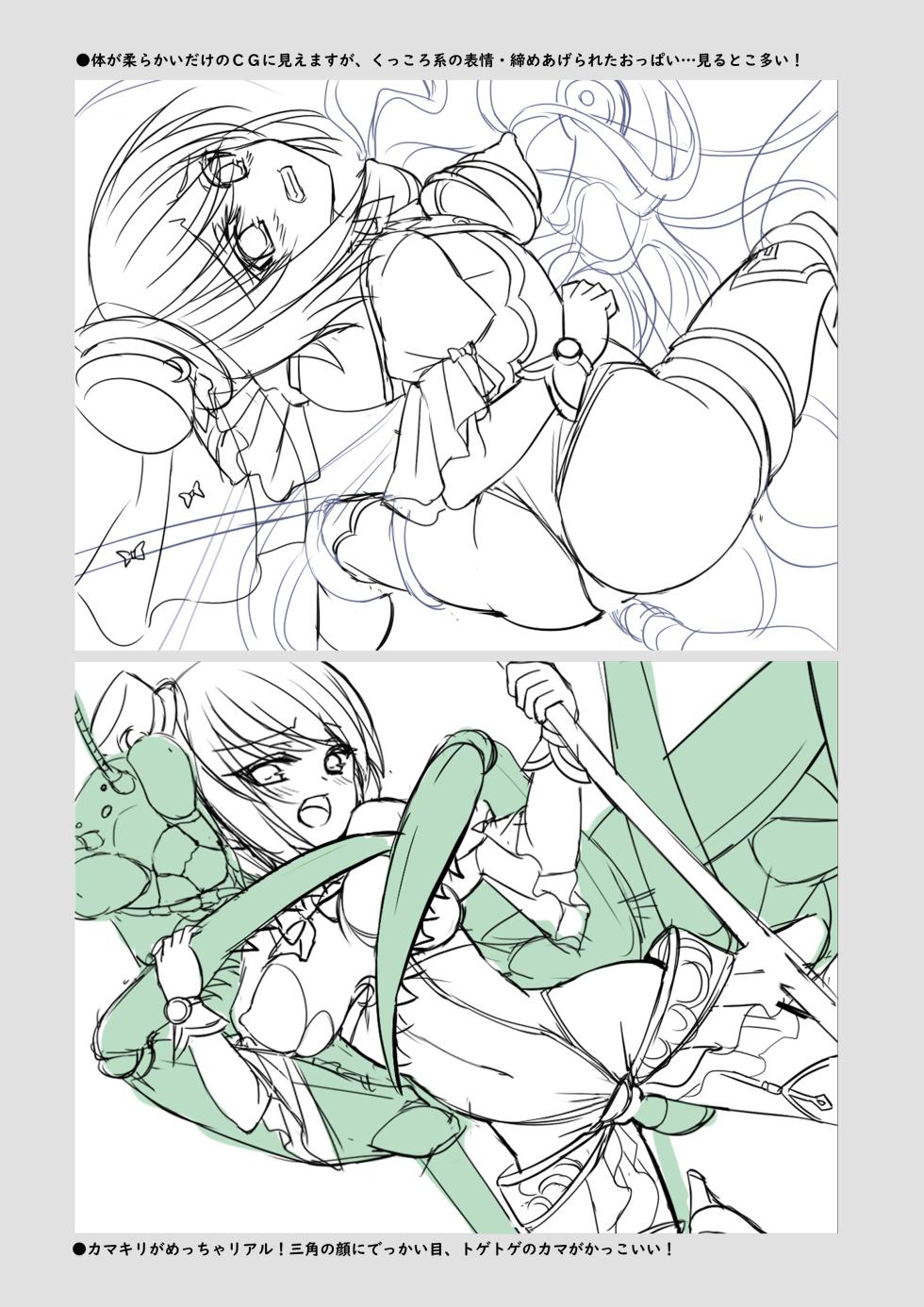 [ZION] Mahou Shoujo Arisa - Ishu Shokushu Mugen Acme Jutai-【Tokuten Digital Rough Artbook】 - Page 11