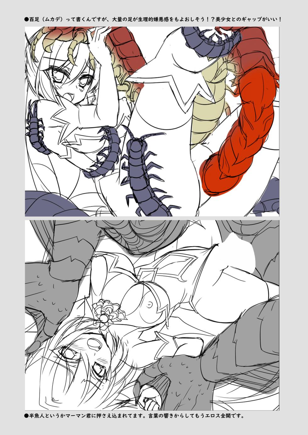 [ZION] Mahou Shoujo Arisa - Ishu Shokushu Mugen Acme Jutai-【Tokuten Digital Rough Artbook】 - Page 12