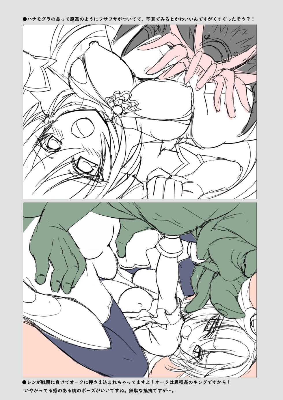 [ZION] Mahou Shoujo Arisa - Ishu Shokushu Mugen Acme Jutai-【Tokuten Digital Rough Artbook】 - Page 14